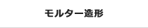 スコレット