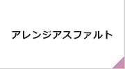 モルター