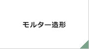 スコレット