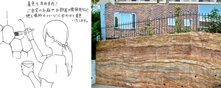 地層の壁
